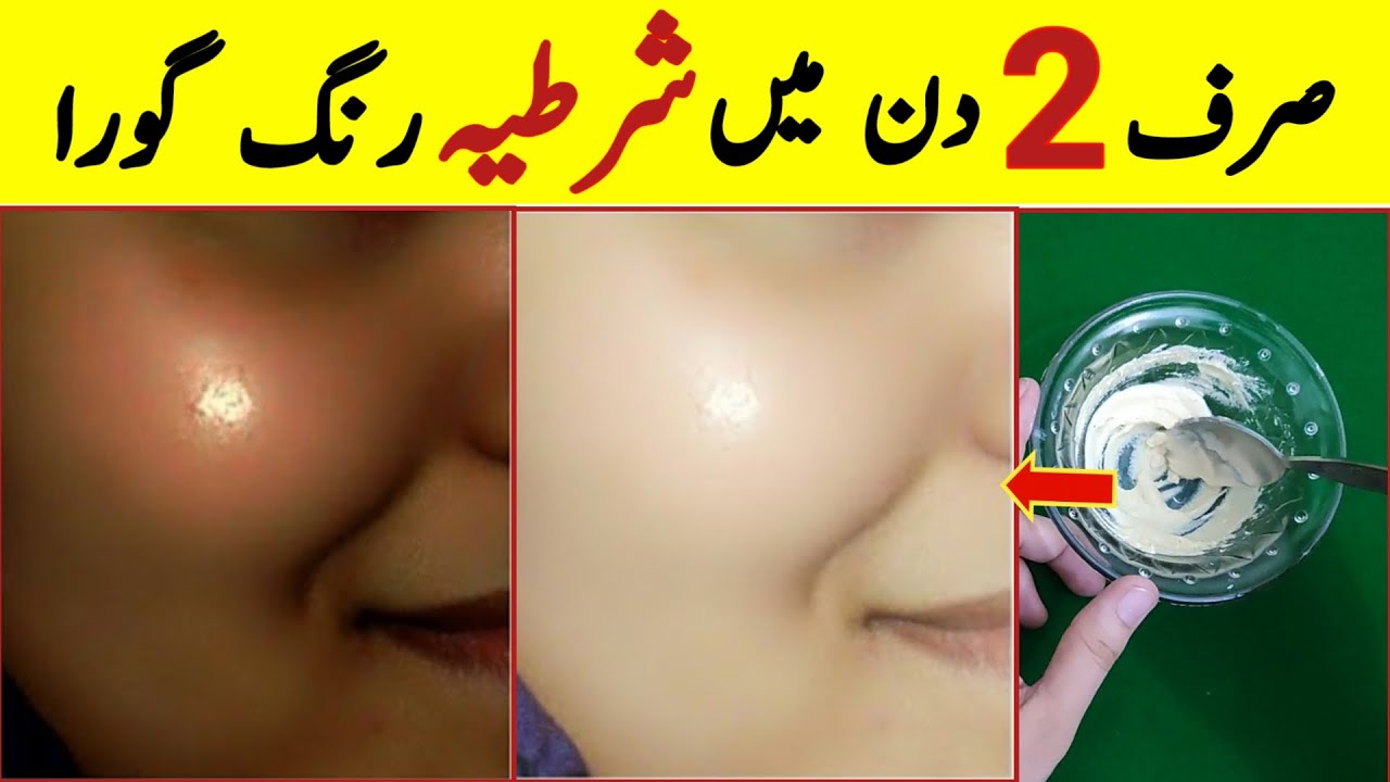 Face Pack For Glowing Skin Skin Whitening Cream Glowing Healthy