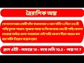 ত্রৈরাশিক অঙ্ক||ত্রৈরাশিক অঙ্ক অষ্টম শ্রেণি||Trairashik Math||Trairashik Math Class 8@mlmahato1964