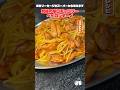 ソーセージをバカほど入れたワンパンで作るペペロンチーノが世界で一番ウマいペペロンチーノです #PR #燻製屋