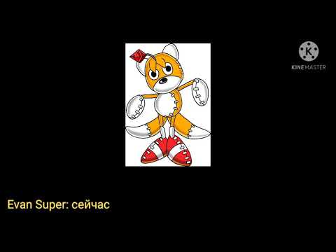 тейлз долл мини
