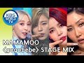 MAMAMOO(마마무) - gogobebe(고고베베)[Music Bank Stage Mix Ver.]