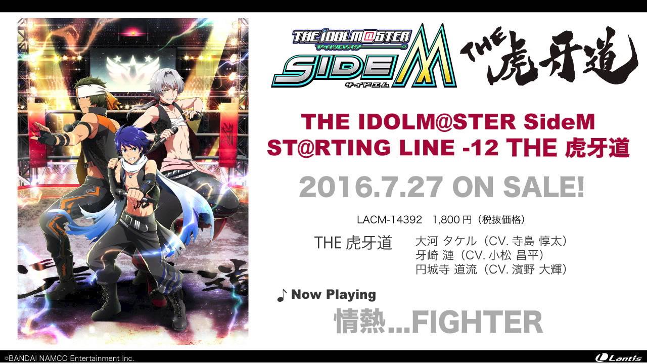 The Idolm Ster Sidem St Rting Line 12 The 虎牙道 試聴動画 Youtube