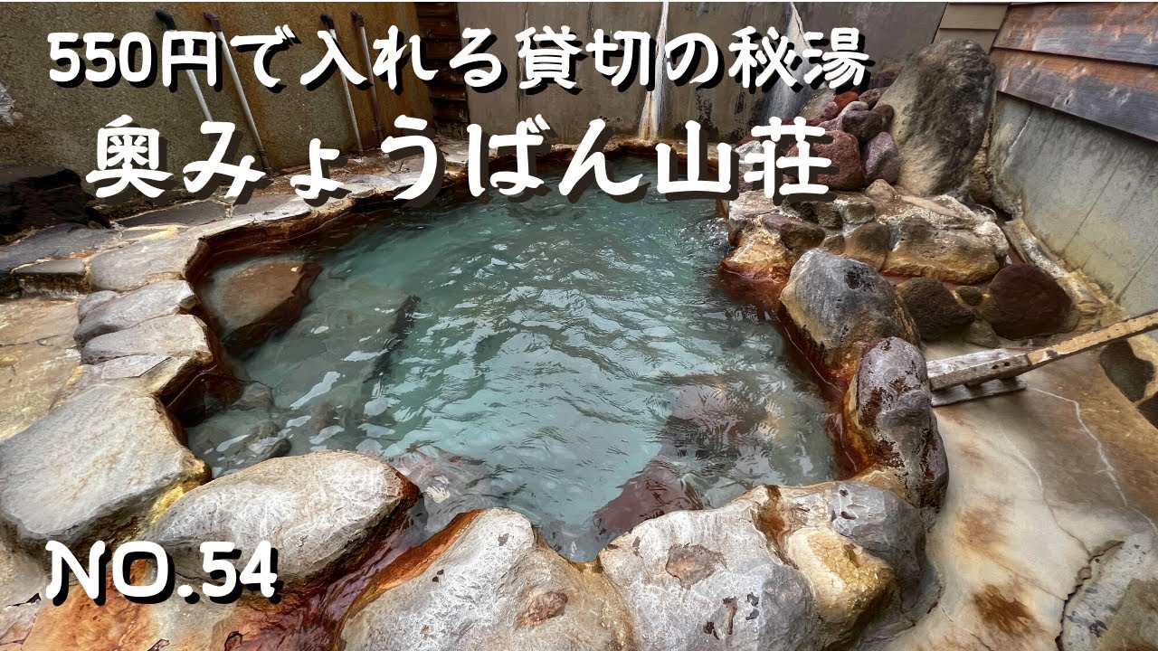 【九州温泉】温泉好きにはたまらない本物の温泉を味わえる奥みょうばん山荘｜泉源からの蒸気を冷却して温泉にした店主のこだわりの知る人ぞ知る秘湯！本日のランチは明礬うどん|別府観光や別府旅行の参考に