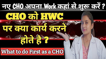 How to Start your work on HWC as a New CHO🩺🧑‍⚕️