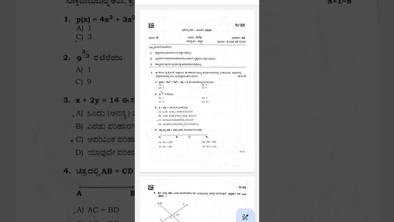 9th STANDARD MATHS "board" QUESTION PAPER|KSQAAC 26/03/2024 👆👆👆👆 