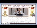 اوشية القرابين قبطى للكاهن/تعليمى بالهزات المحاضرة الاولى/للمعلم ابراهيم معوض