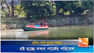 দষত পন ননদন পরক পরবশ করয নষট হচছ পরকর পরবশ Nandan Park Mohona Tv