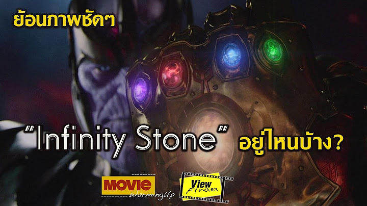 The avengers infinity war one2up ซ ม อ งกฤษ