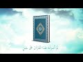 اللهم اجعلنا من اهل القرآن وخاصته الشيخ ياسر الدوسري 