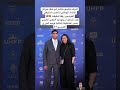 أشرف حكيمي حاضر في حفل جوائز الاتحاد الوطني للاعبين المحترفين الفرنسيين رفقة شقيقته Hakimi 