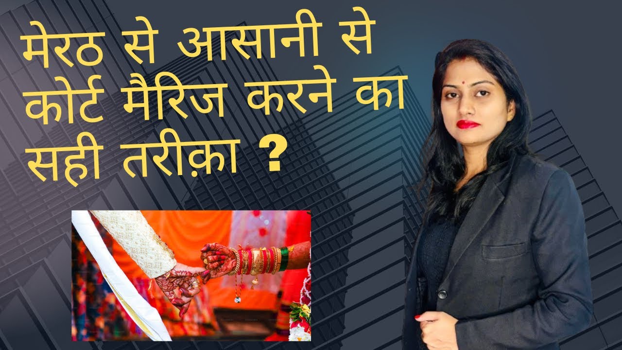 Court Marriage Process Meerut court-marriage-process-meerut