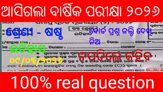 Class 6Th Annual Exam 2026 History 100% Real Question Class 6Th Annual Exam Real Question Paper