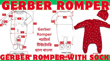 Baby romper with Socks-pattern making in Gerber Software -Gerber Cad 2025 -Excellent Explan