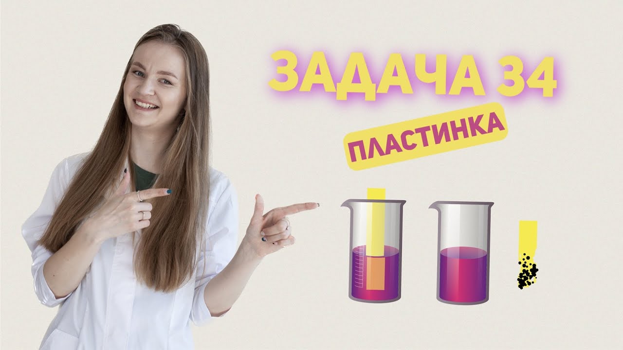 Задача на пластинку - YouTube