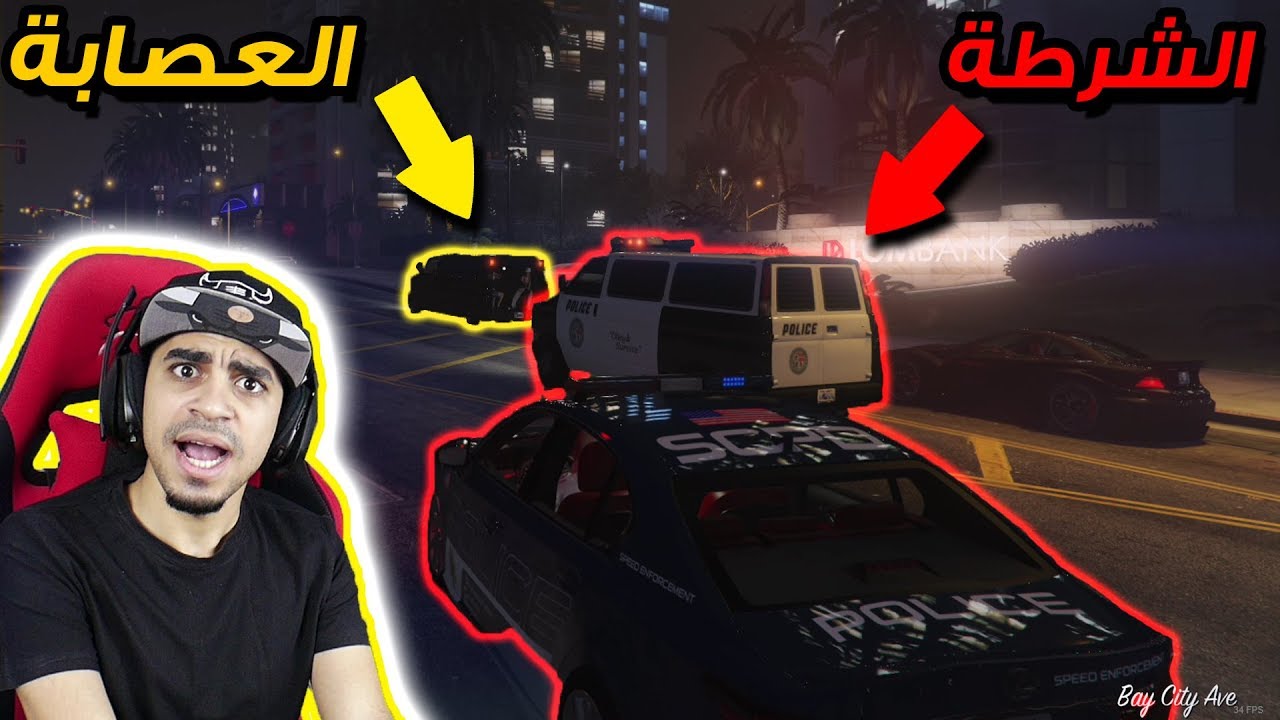 تحميل وتشغيل مود الشرطه Gta Sa بدون اي اخطاء 2019 Tony Samy