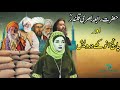 Hazrat rabia basri ra aur 5 darvaish hazrat rabia basri ra and her kramaat sufism