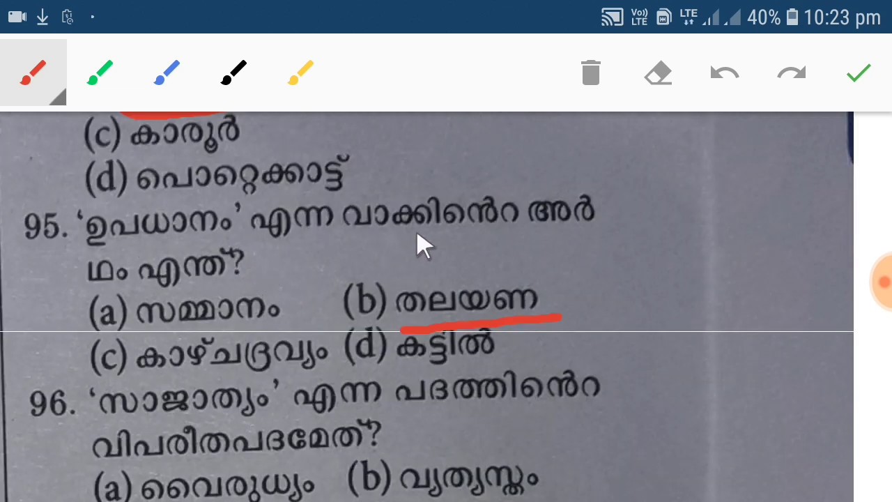 Malayalam Expected Question for VEO||LDC-Kerala Psc Exams