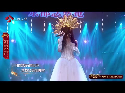 《我只在乎你》海边的丘比特（温碧霞） 【蒙面唱将猜猜猜5】Ep6 「动态歌词」