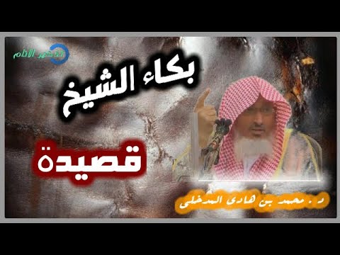 تولى العمر في سهو وفي لهو وفي خسر د محمد بن هادي بكاء الشيخ 