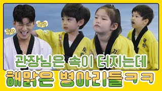 등급심사따위,,, 자기주장 확실한 병아리들🐥ㅋㅋㅋㅋㅋㅋ | MBN 20210613 방송