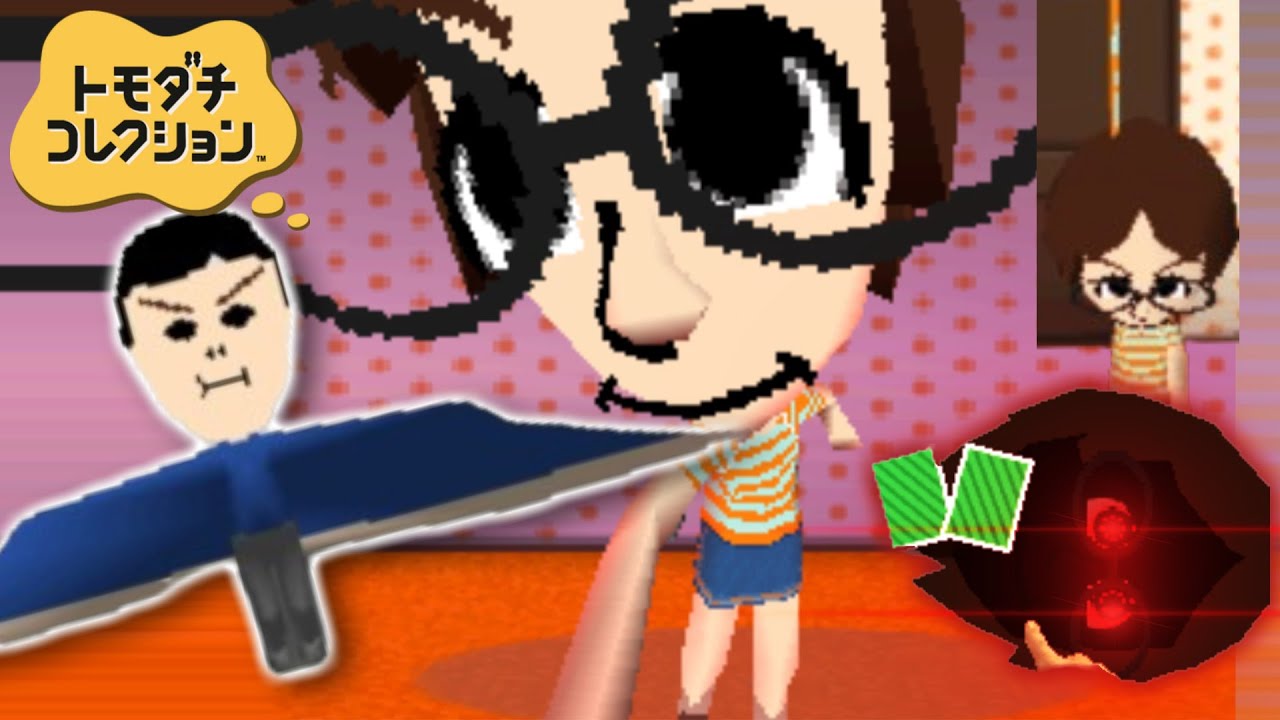【バグコレ】新・バグりすぎたトモダチコレクション【5年ぶりの新作】