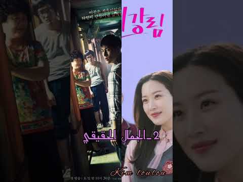 افضل 6 مسلسلات كورية ممكن تشاهدوها بالصيف حسب رأيي مسلسلات كورية 