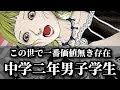 [#003] DJ TECHNORCH feat.Uchu*Kurage / Shoujo In -Virgin In-