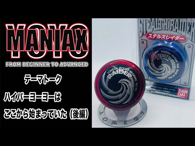 ハイパーヨーヨー sddefault.jpg