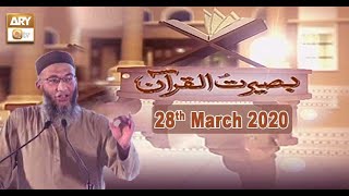 Baseerat-Ul-Quran 28Th March 2020 Ary Qtv