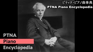 子供のために（初版）　第1巻 第11曲 レント - 演奏動画のサムネイル