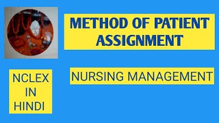 METHOD OF PATIENT ASSIGNMENT/MODES OF ORGANIZING PATIENT CARE/NURSING MANAGEMENT/NCLEX IN HINDI