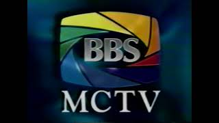 Download Lagu MCTV BBS station ID 1995 MP3