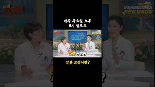 [KNN건강튜브] 킬본 교정이 뭐유? #shorts