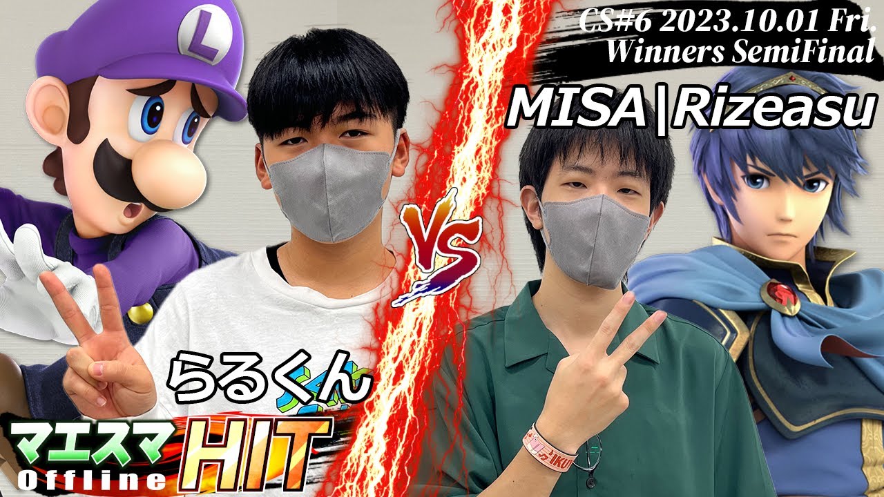 マエスマHITCS#6[WSF] らるくん(ルイージ）VS MISA|Rizeasu(マルス) #スマブラSP #マエスマ