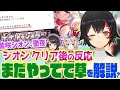 紫咲シオンのダイパリメイクがお祭り騒ぎだと朝ミオニュースに…!+驚愕するホロメン【大神ミオ/ 尾丸ポルカ/大空スバル/ホロライブ切り抜き】