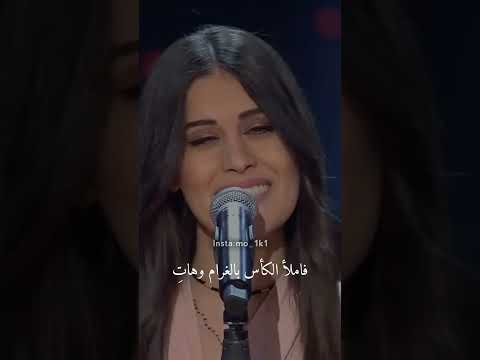 اغاني عربية فصحى هذه ليلتي جيانا غنطوس في ذا فويس
