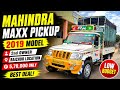 Mahindra Maxx pickup ,📞80507 81538☎️ ಓನರ್ ನಂಬರ್ ⬆️ ಮಾರಾಟಕ್ಕಿದೆ 🤗💕⬆️
