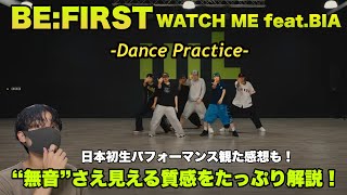 BE:FIRST "WATCH ME feat. BIA" Dance Practice Breakdown! Plus My Thoughts on Their First Live Perf...