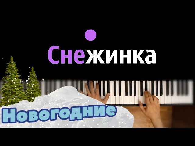 Новогодняя Песня Часы 12 Новогодняя Песня Часы 12