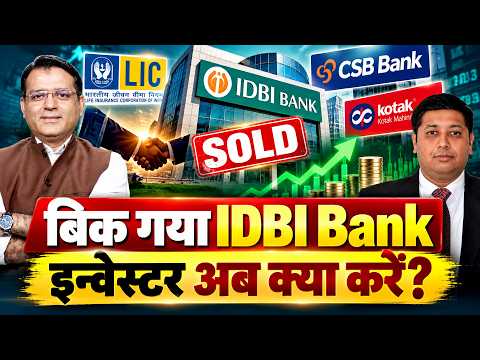 IDBI Bank Share Crash| CSB Bank| LIC| Kotak Bank|डील का बैंकिंग शेयरों पर क्या होगा असर?
