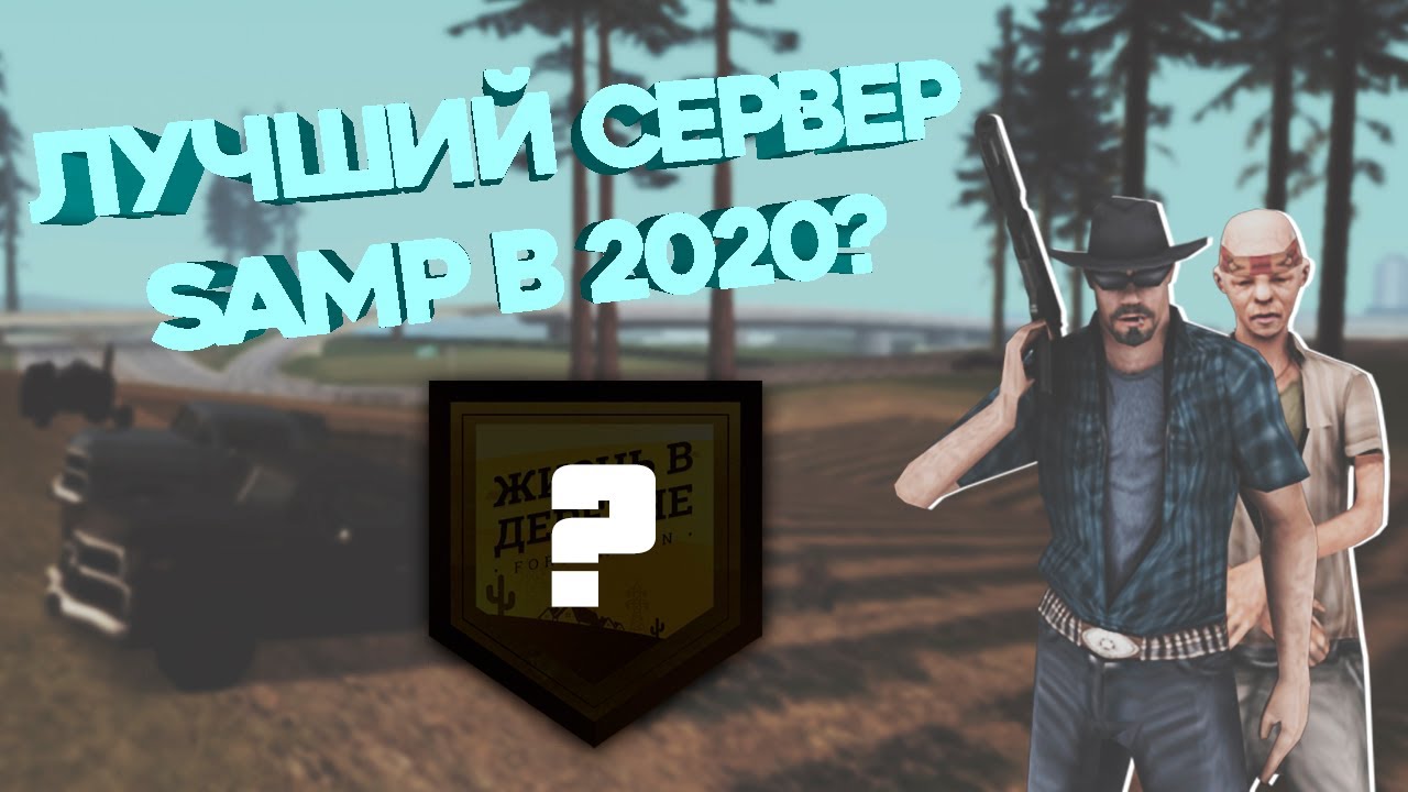 Жизнь в деревне SAMP. Виладж РП. Village Rp SAMP. Arizona Rp жизнь в деревне. Game life rp