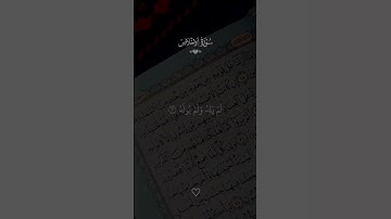 سوره الاخلاص سعد الغامدي #قران #سعد_الغامدي  #quran #قران_كريم #تلاوة_خاشعة #alaa_mustafa_1