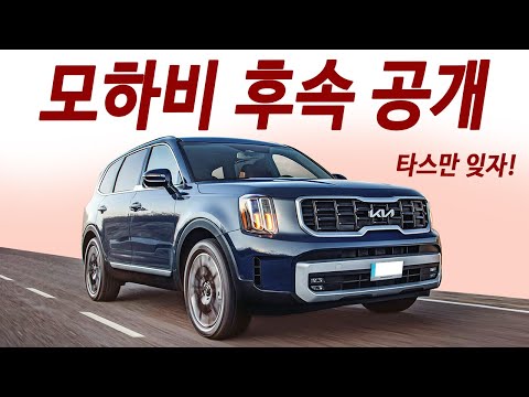 <strong>기아차</strong> 작정했네! 펠리세이드 비교거부 독잉 수입차급 25년식 등장
