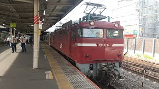 キハE130系ﾏﾘ110編成KY出場配給EF81-141号機牽引力強い汽笛を鳴らして大宮駅発車