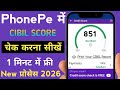 PhonePe CIBIL Score Check || CIBIL SCORE Phonepe || How To Check CIBIL in Phonepe 2026
