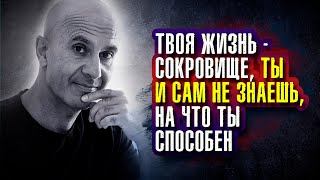 видео: Робин Шарма. Твоя жизнь – сокровище, ты и сам не знаешь, на что ты способен. картинка: Робин Шарма. Твоя жизнь – сокровище, ты и сам не знаешь, на что ты способен.