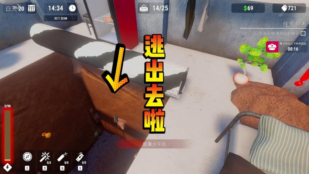 挖穿监狱？一天就越狱成功！【游戏解说艾登】