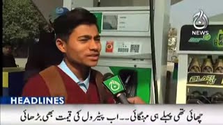 12PM Headlines | 16 Feb 2022 | Aaj Updates