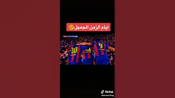 ايام في العمر مبتعديش على مسي نيمار سواريز 