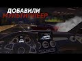 КУПИЛ МУЛЬТИПЛЕЕР В RACING IN CAR 2021! ДИКИЕ ШАШКИ С ДРУГОМ